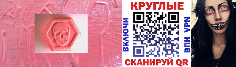 закладки  Усть-Катав  ЭКСТАЗИ круглые 