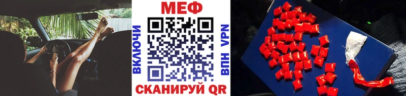 МЕФ mephedrone  цены   Усть-Катав 