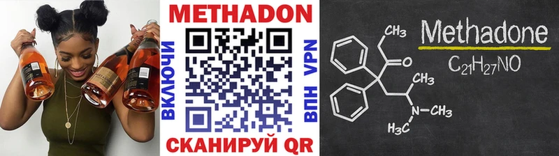 купить   Усть-Катав  МЕТАДОН methadone 