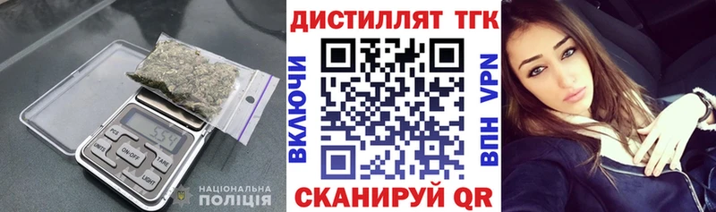 закладка  Усть-Катав  ТГК жижа 